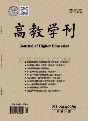 高教学刊