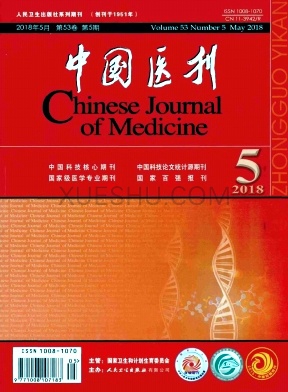 中国医刊