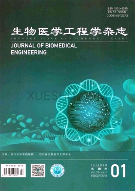 生物医学工程学