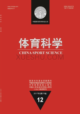 体育科学