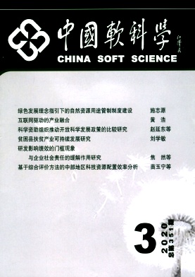 中国软科学