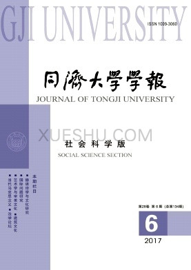 同济大学学报