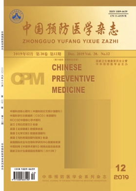 中国预防医学