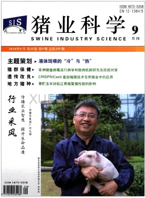 猪业科学