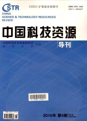 中国科技资源导刊