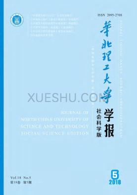 河北联合大学学报