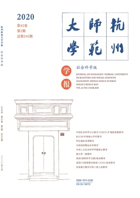 杭州师范大学学报