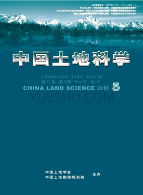 中国土地科学