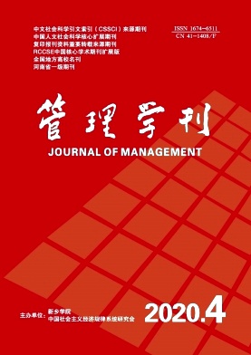 管理学刊