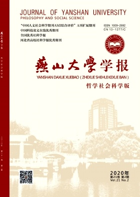 燕山大学学报