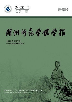 湖州师范学院学报