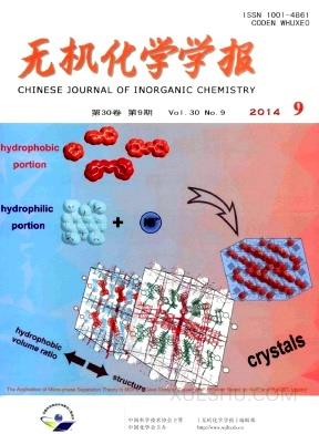 无机化学学报