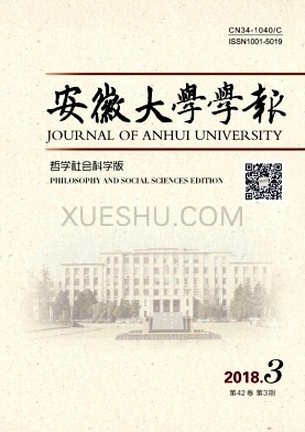 安徽大学学报