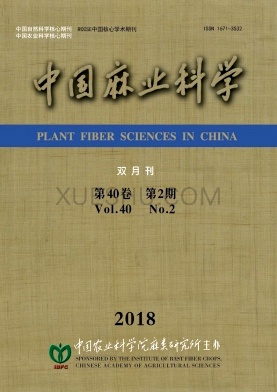 中国麻业科学