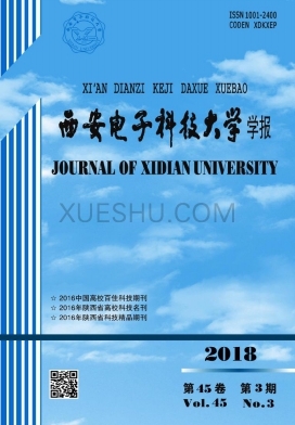 西安电子科技大学学报