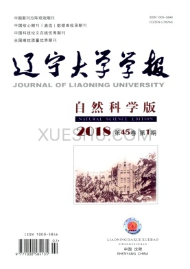 辽宁大学学报