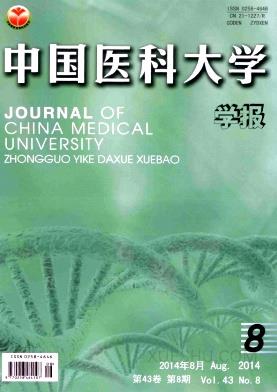 中国医科大学学报