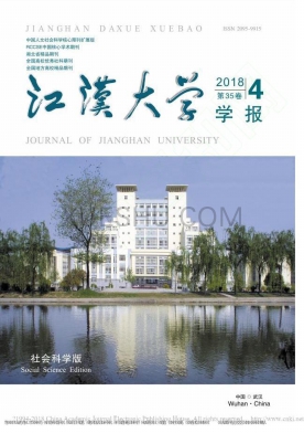 江汉大学学报