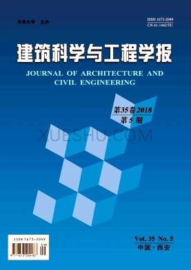 建筑科学与工程学报