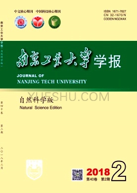 南京工业大学学报